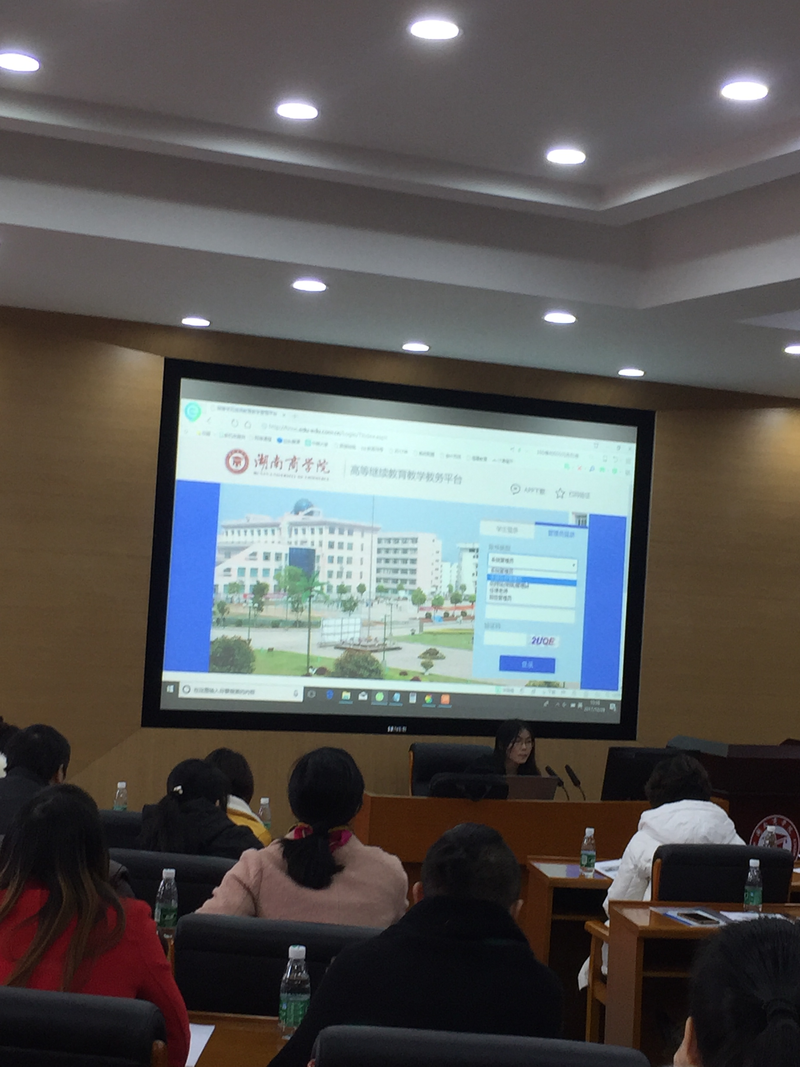 1514529768684003258.png 成人教育管理系统培训会2.png