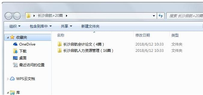 图二:二类文件夹命名规则